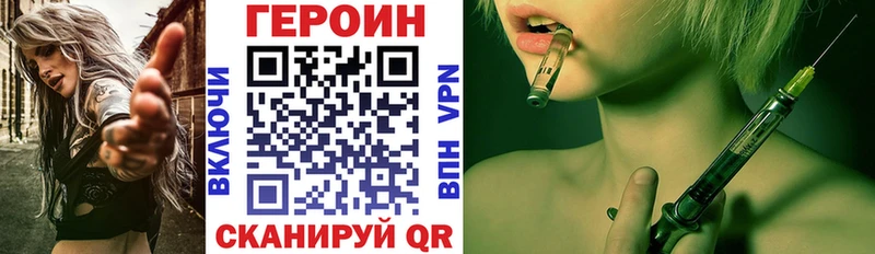 наркота  Никольск  ГЕРОИН Heroin 