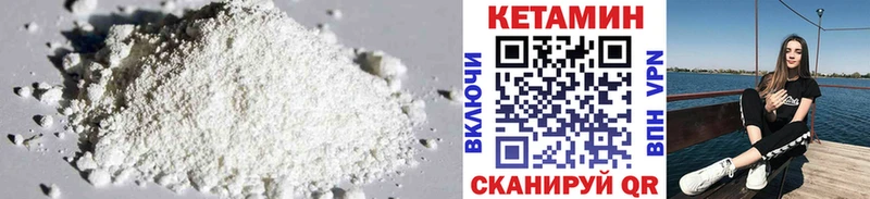 Кетамин ketamine Никольск