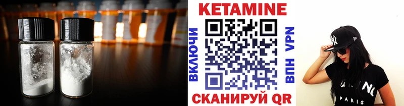 КЕТАМИН ketamine  Никольск 