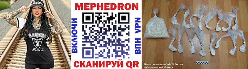 МЕФ VHQ  купить  цена  гидра ССЫЛКА  Никольск 